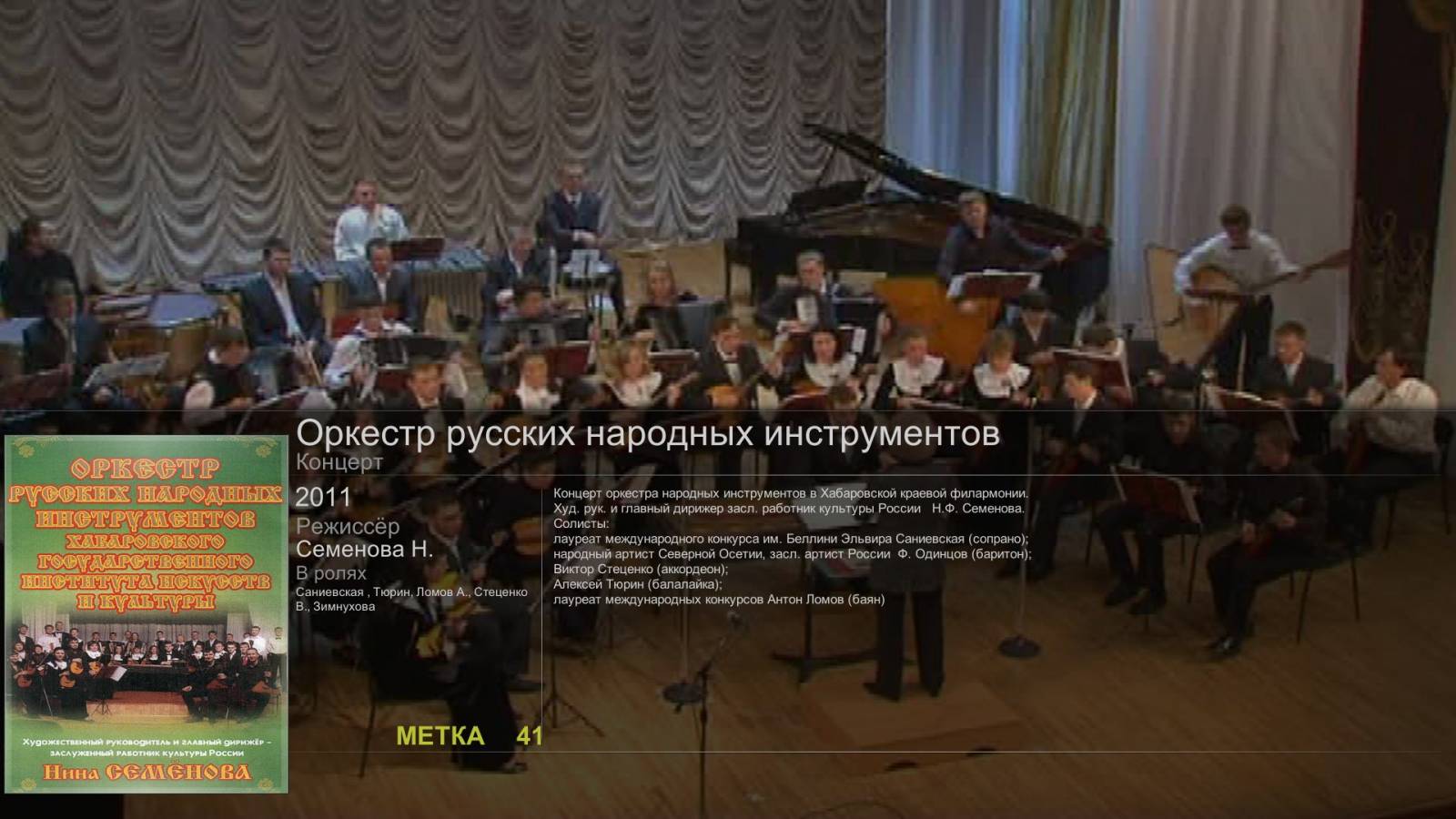 Конкурс оркестров народных инструмент Конкурс оркестров народных инструмент